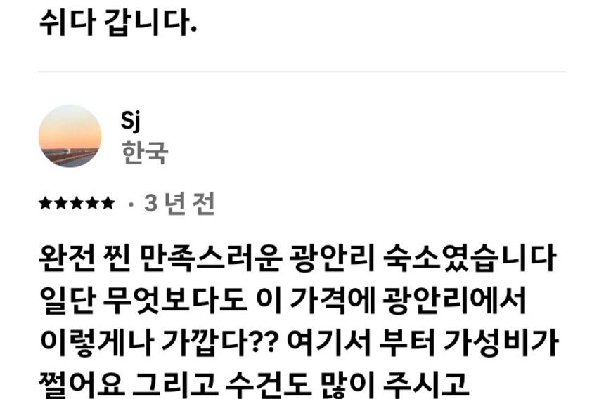하얀집 1층 트윈룸 16번째 이미지