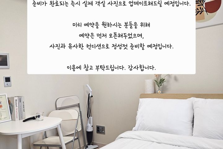 동탄역신축✨프리미엄숙소 0번째 이미지