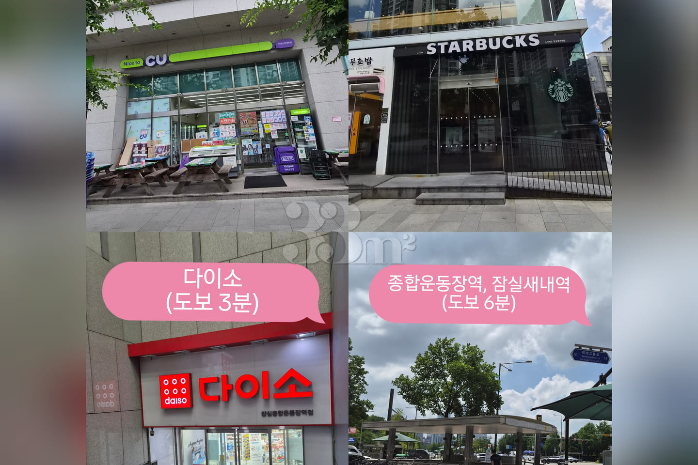 Jamsil Saenae – fully renovated and spotless. 19th image