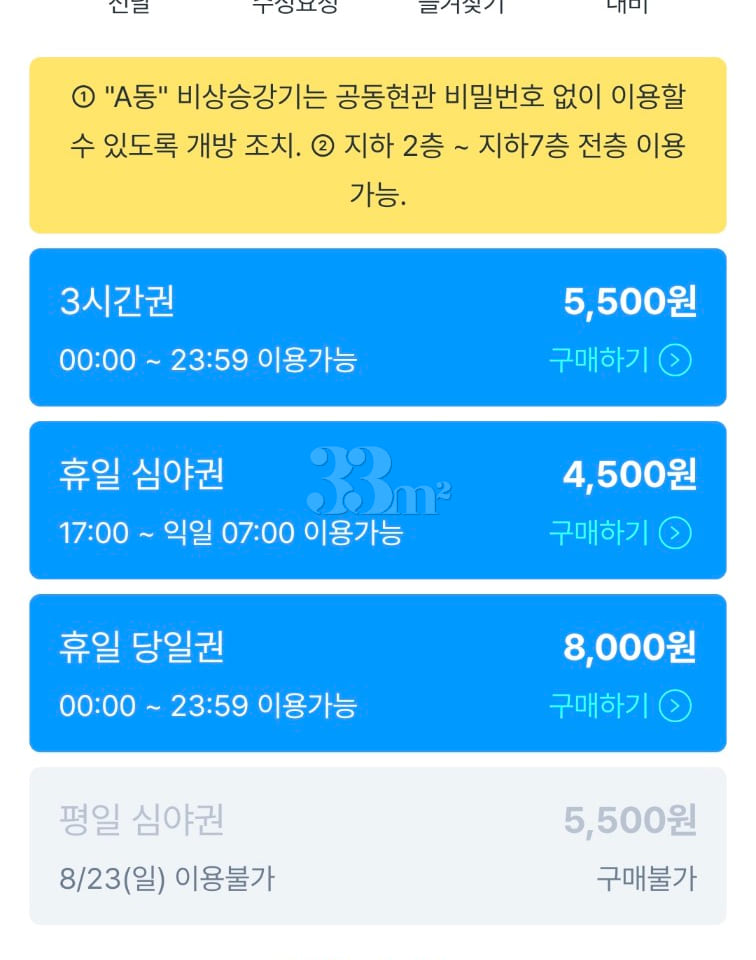 30 seconds from Cheonho Station 2 9th image