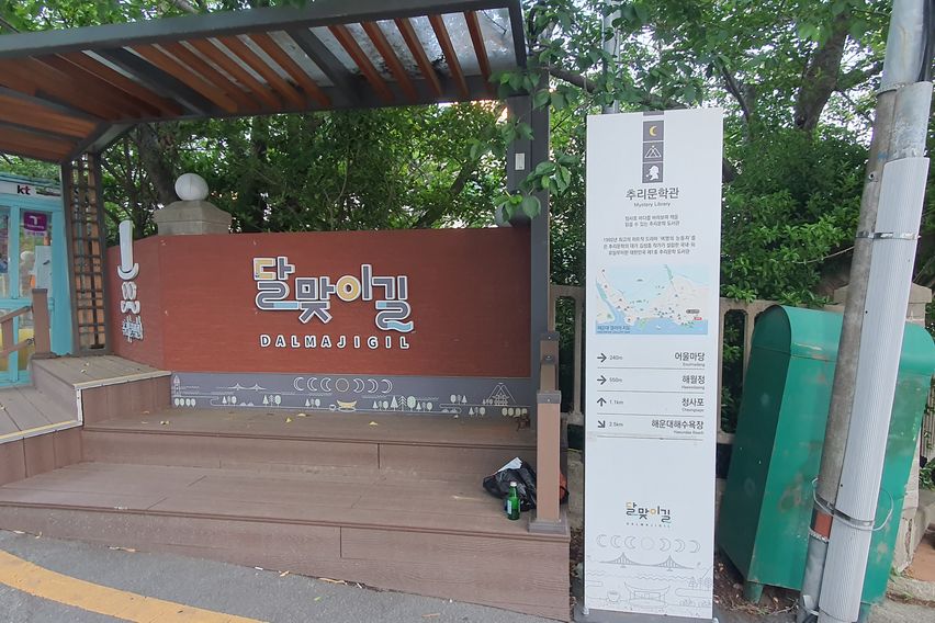 카렌시아 해운대 바다뷰