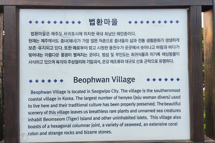 법환 바다가 집안 가득 10번째 이미지