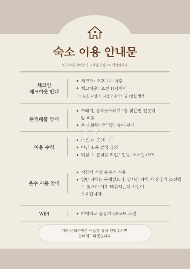 Quiet living and relaxation in Dujeong-dong ? 10th image