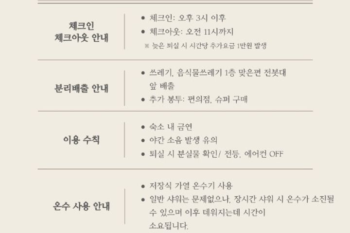 두정동 온기 스테이🏠 8번째 이미지