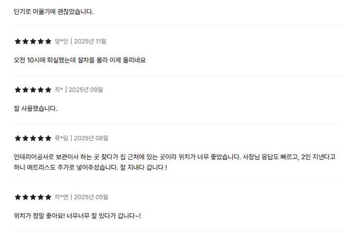 방배 내방 감성하우스🏡 15번째 이미지