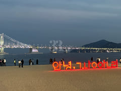 Gwangalli Simple House ๐ 19th image