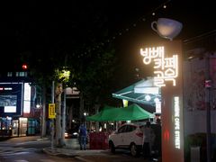 💛Bangbae Station♥️Seoul Arts Center 18th image