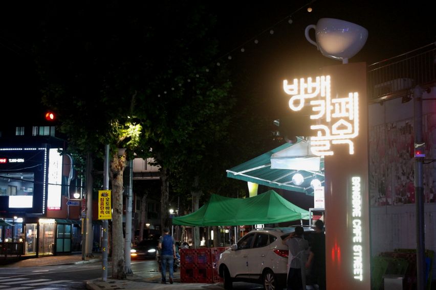 💛방배역♥️예술의전당 18번째 이미지