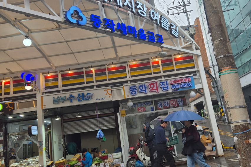 이수역14번출구5분특가 19번째 이미지