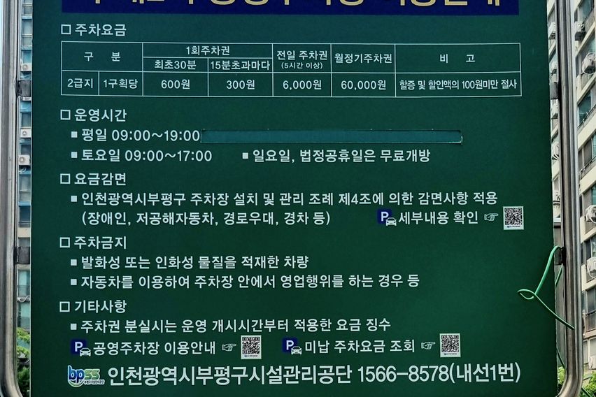 부평 원룸텔 고시원 18번째 이미지
