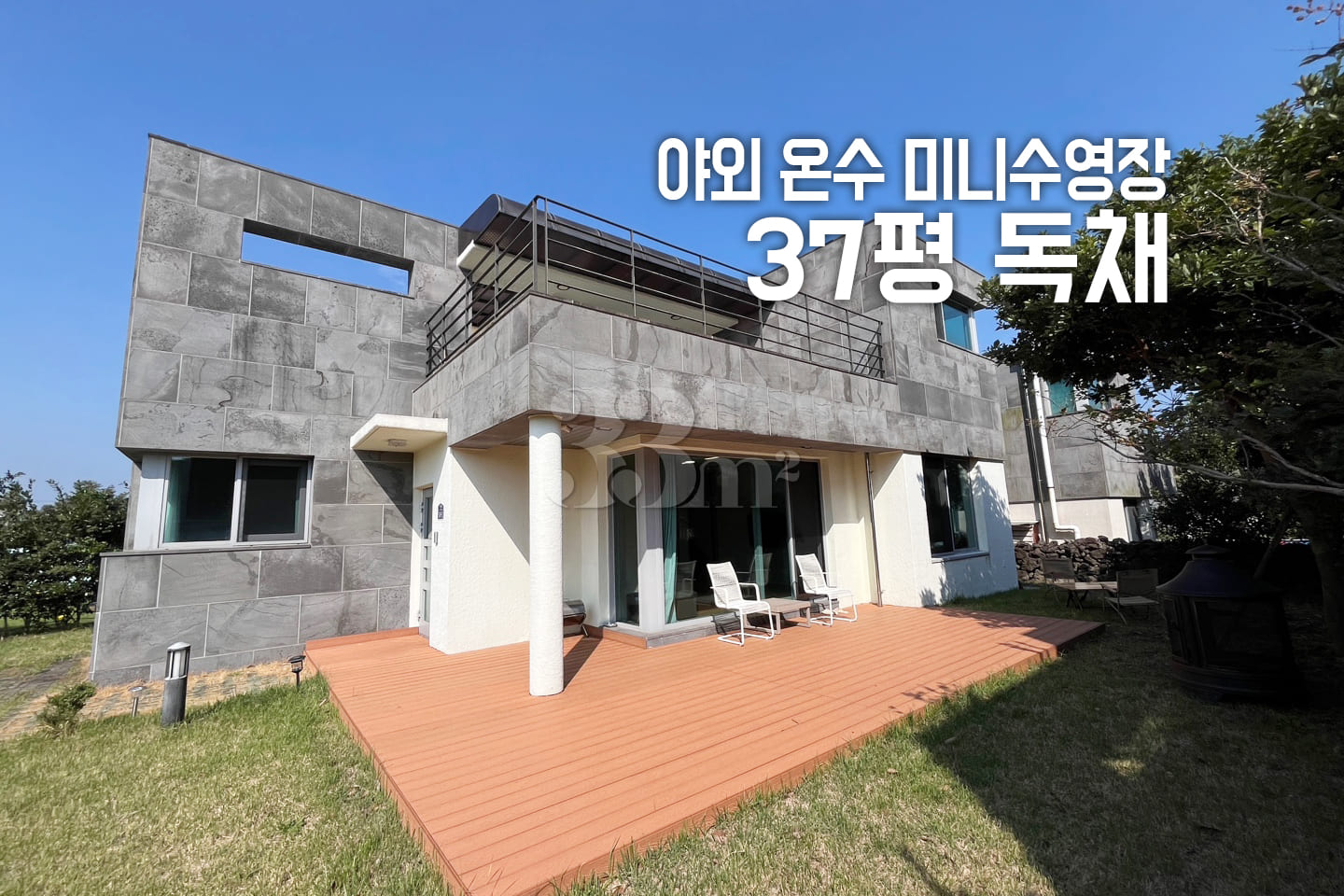 Jeju Modo 2 Private Pool Villa 0th image