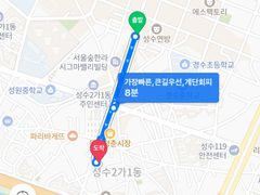 최저가성수역500m마당 7번째 이미지