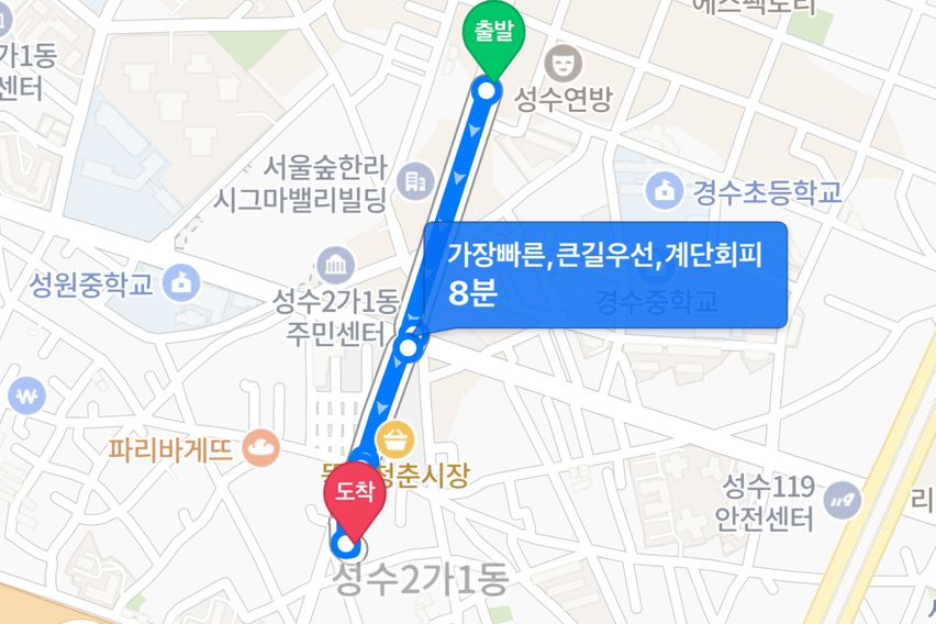 성수역500m마당주택 7번째 이미지