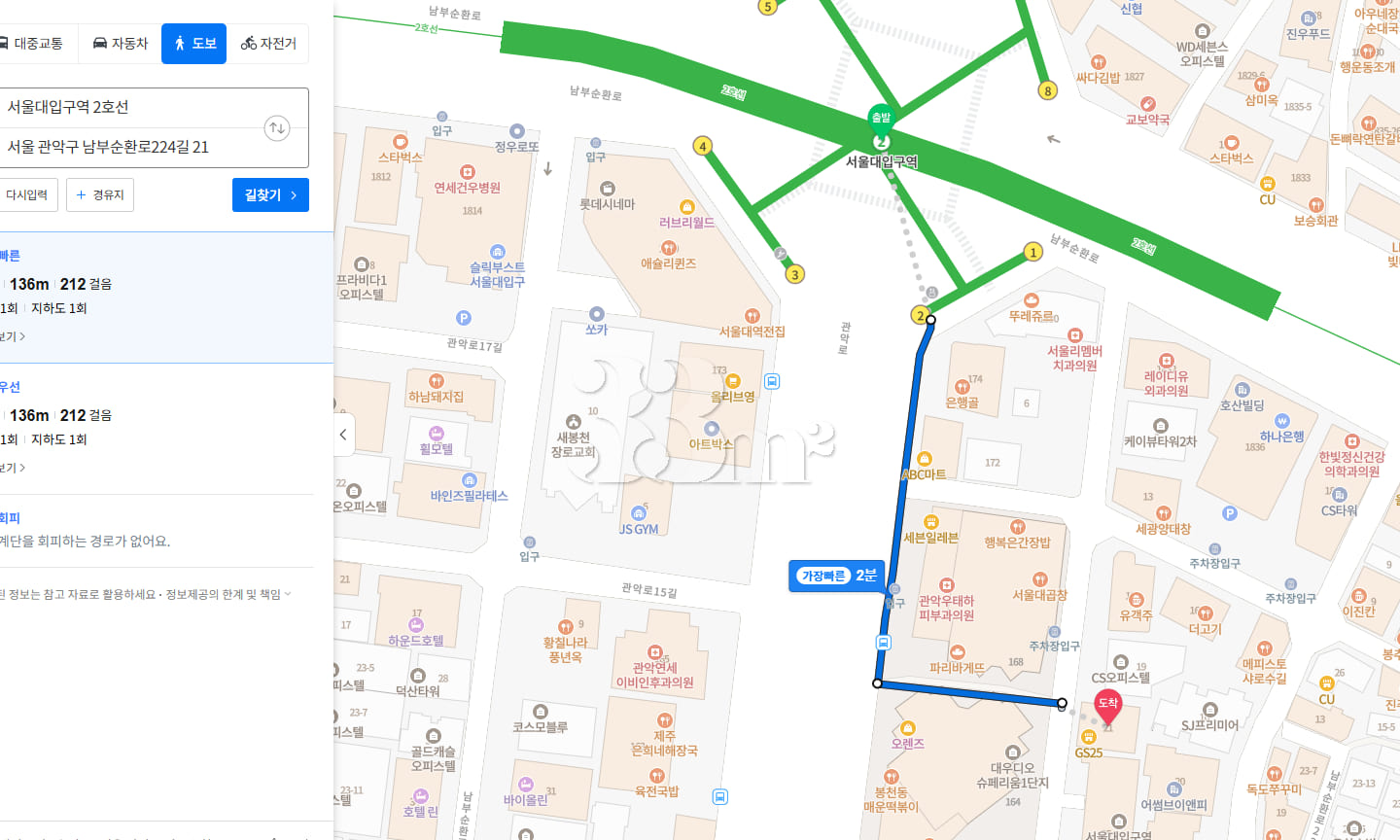 2 minutes from Seoul National University Stat 13th image