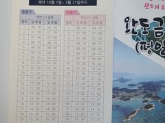 완도 섬의 평온한 집* 6번째 이미지