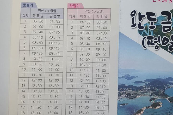 완도 섬의 평온한 집* 6번째 이미지
