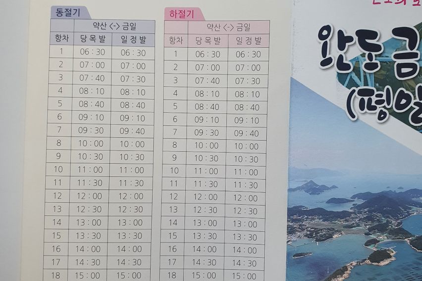 완도 섬의 평온한 집* 7번째 이미지