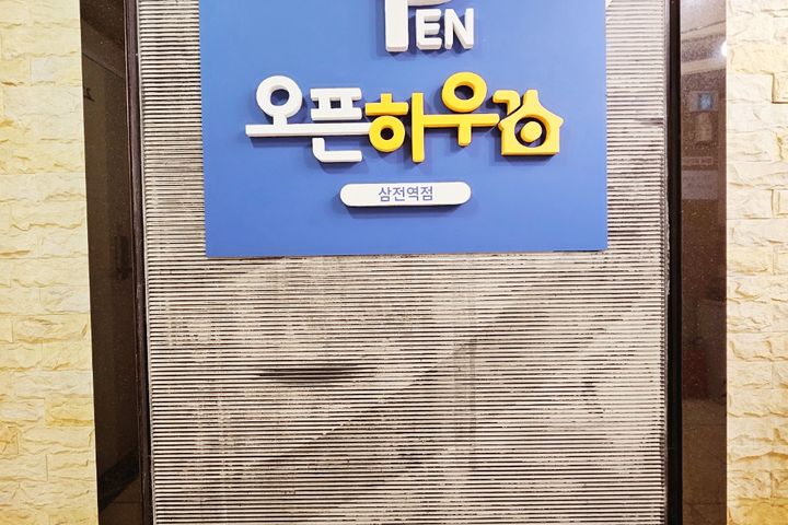 잠실삼전역 도보2분큰방 6번째 이미지