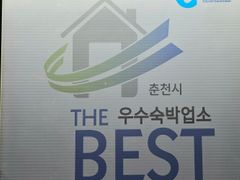 춘천벨라시티 1002호 1번째 이미지