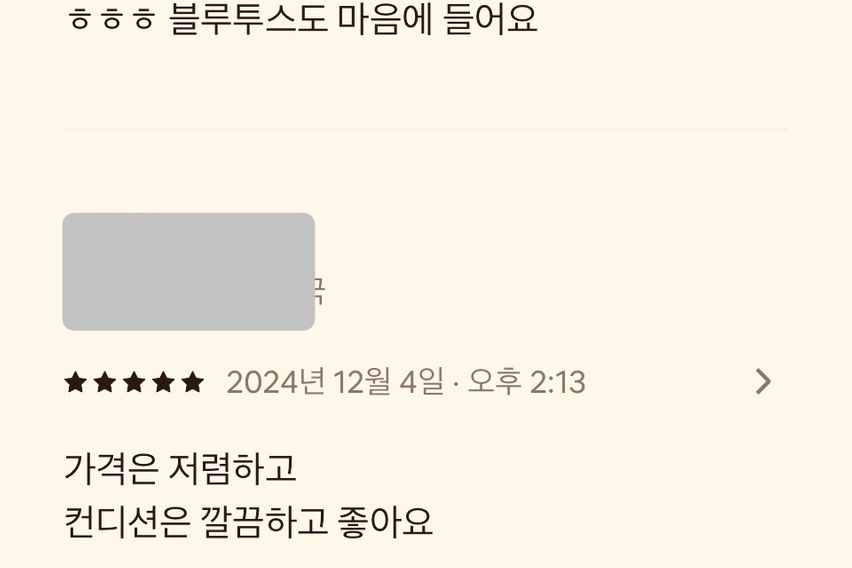 충북대 라탄방 풀옵션