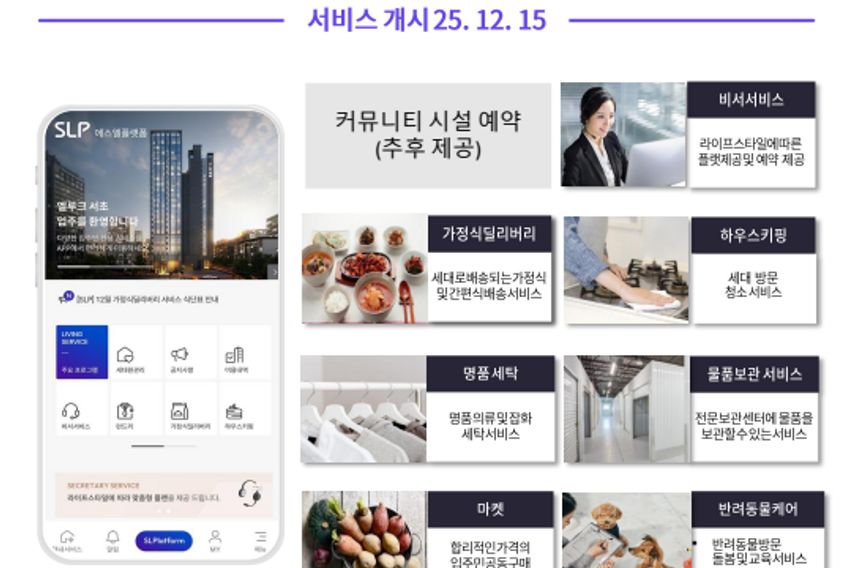 엘루크투룸주거용F