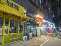 반달섬 안락한 3룸 13번째 이미지