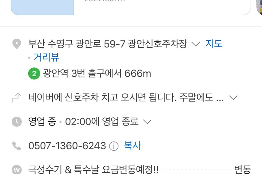 썸머하우스 해변1분 18번째 이미지