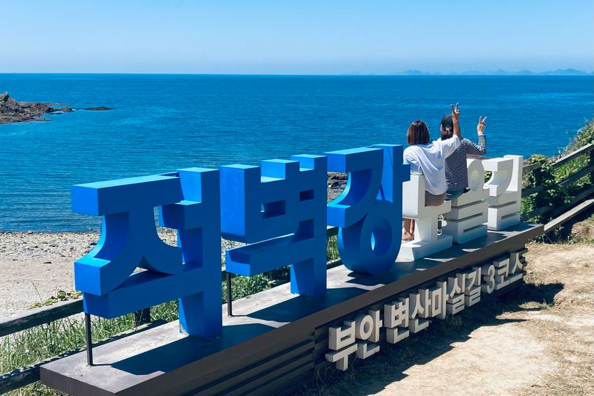 17평형오션뷰2층-온돌