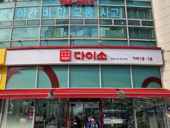 동묘앞역30초 역세권 13번째 이미지