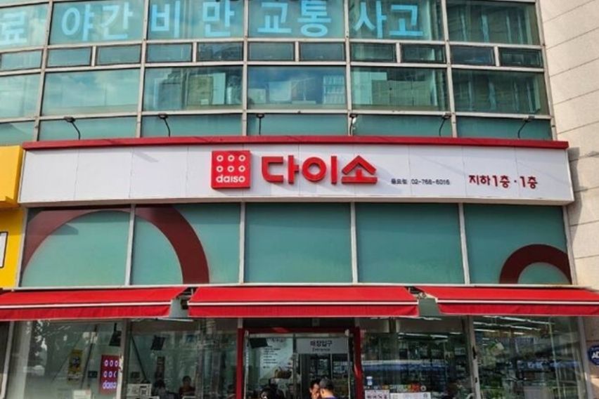 동묘앞역30초 역세권