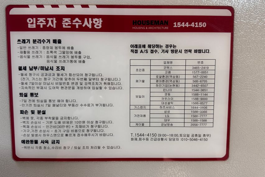 강남 논현 언주 풀옵션 16번째 이미지