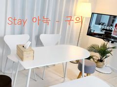 Stay휴식_구의 1번째 이미지