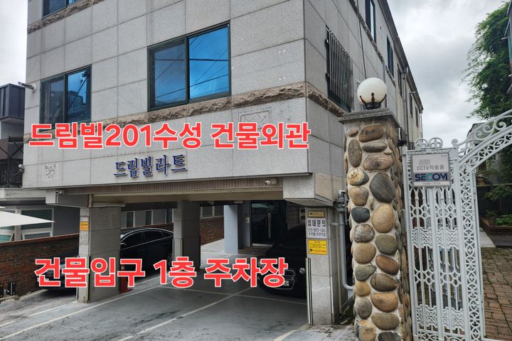 드림빌201수성 16번째 이미지