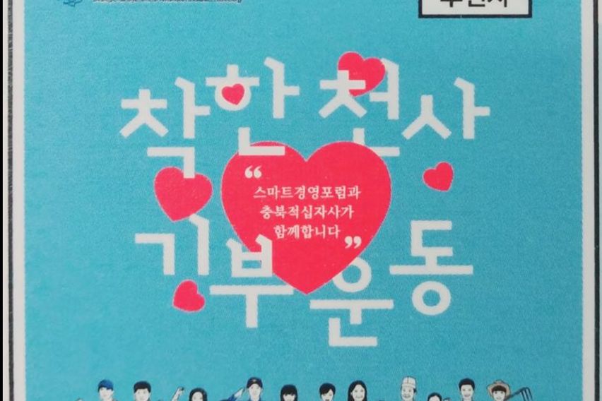 산단옆집#8 복대2인