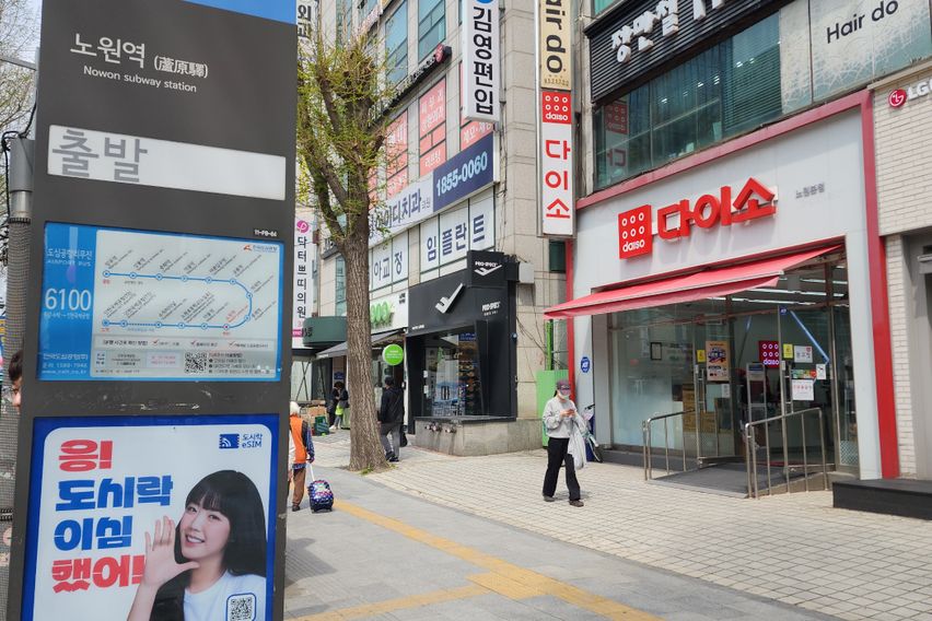 ❤️노원역/2룸주차🏡