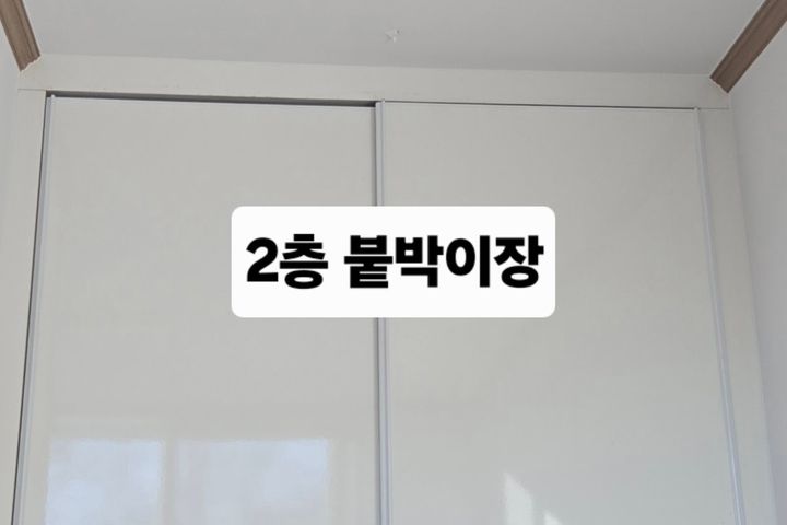 2층복층으로된 29평형 18번째 이미지