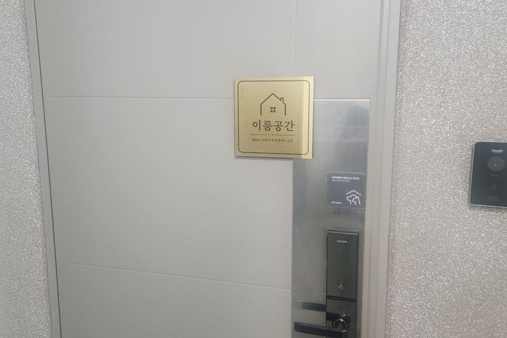 이룸공간 12번째 이미지