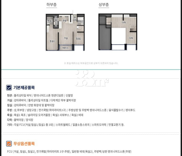 Songdo ❤️ 2 bedrooms + 2 bathrooms + duplex 19th image