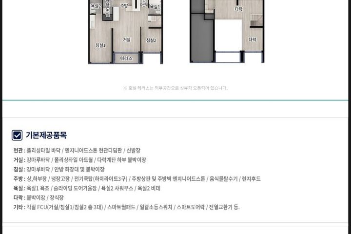 송도❤️방2+화2+복층 19번째 이미지