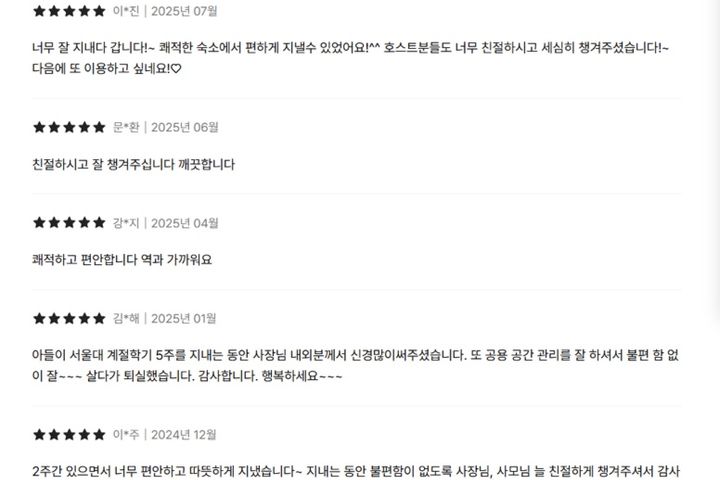 서울대입구역세권깨끗A 15번째 이미지