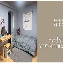 {여성전용}쉐어하우스 방 이미지