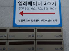 부평역★룩소르1.5룸 19번째 이미지