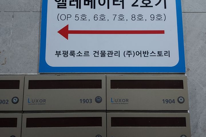 부평역★룩소르1.5룸 19번째 이미지