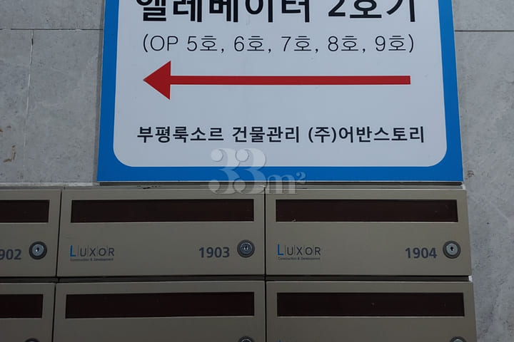 부평역★룩소르1.5룸 18번째 이미지