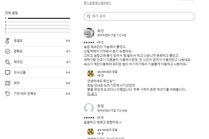 ★신림역 3분/BnB1