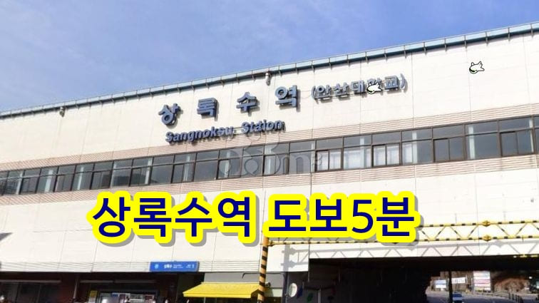 Sangnoksu Station Small Officetel_6 11th image