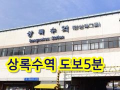 상록수역소형오피스텔_6 10번째 이미지