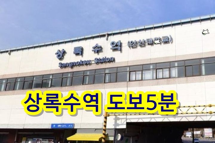 상록수역소형오피스텔_6 10번째 이미지