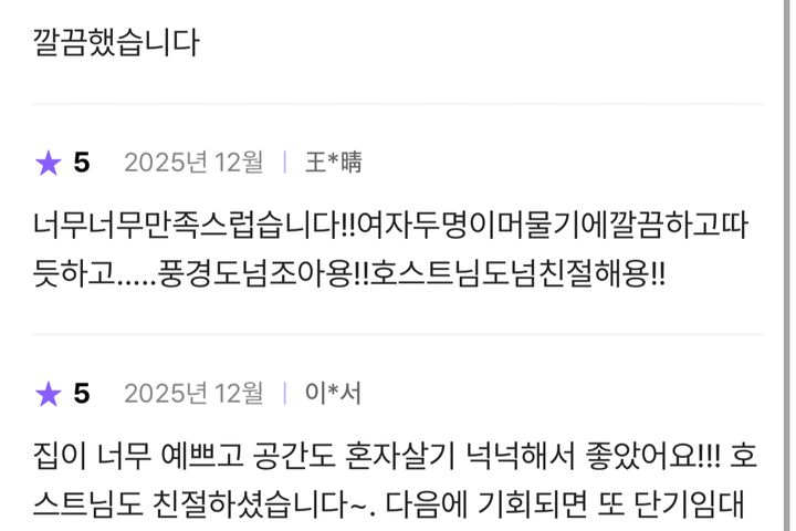 통창뷰🌳•건대•어대공 3번째 이미지