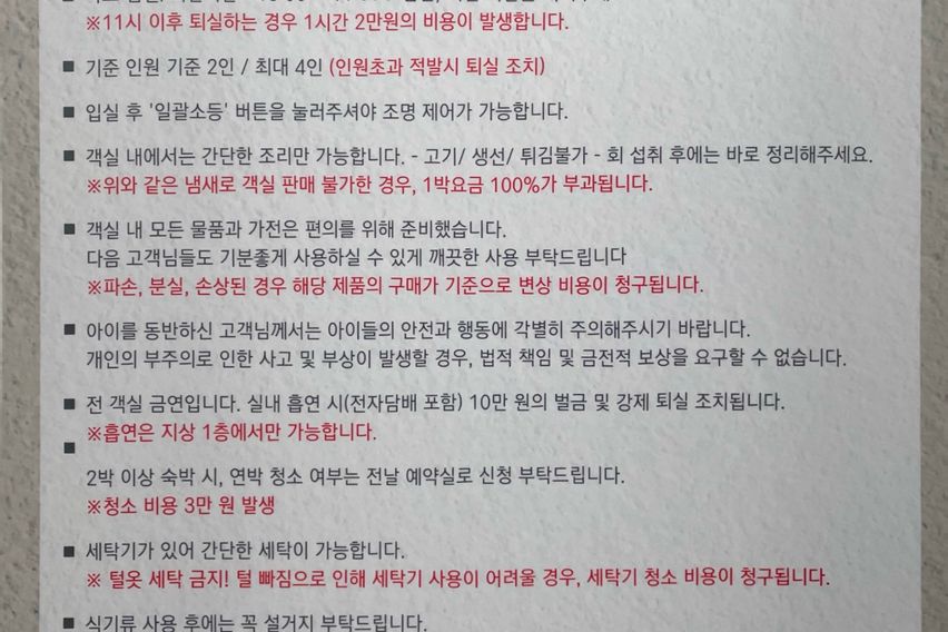 무드인디고 여수 5번째 이미지